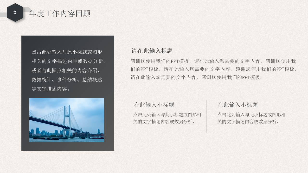 工作总结 (68).pptx